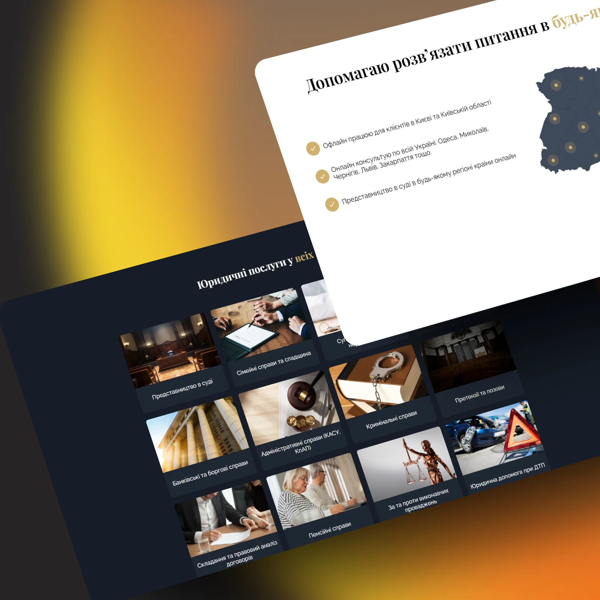 LawPro landing page, screen 2