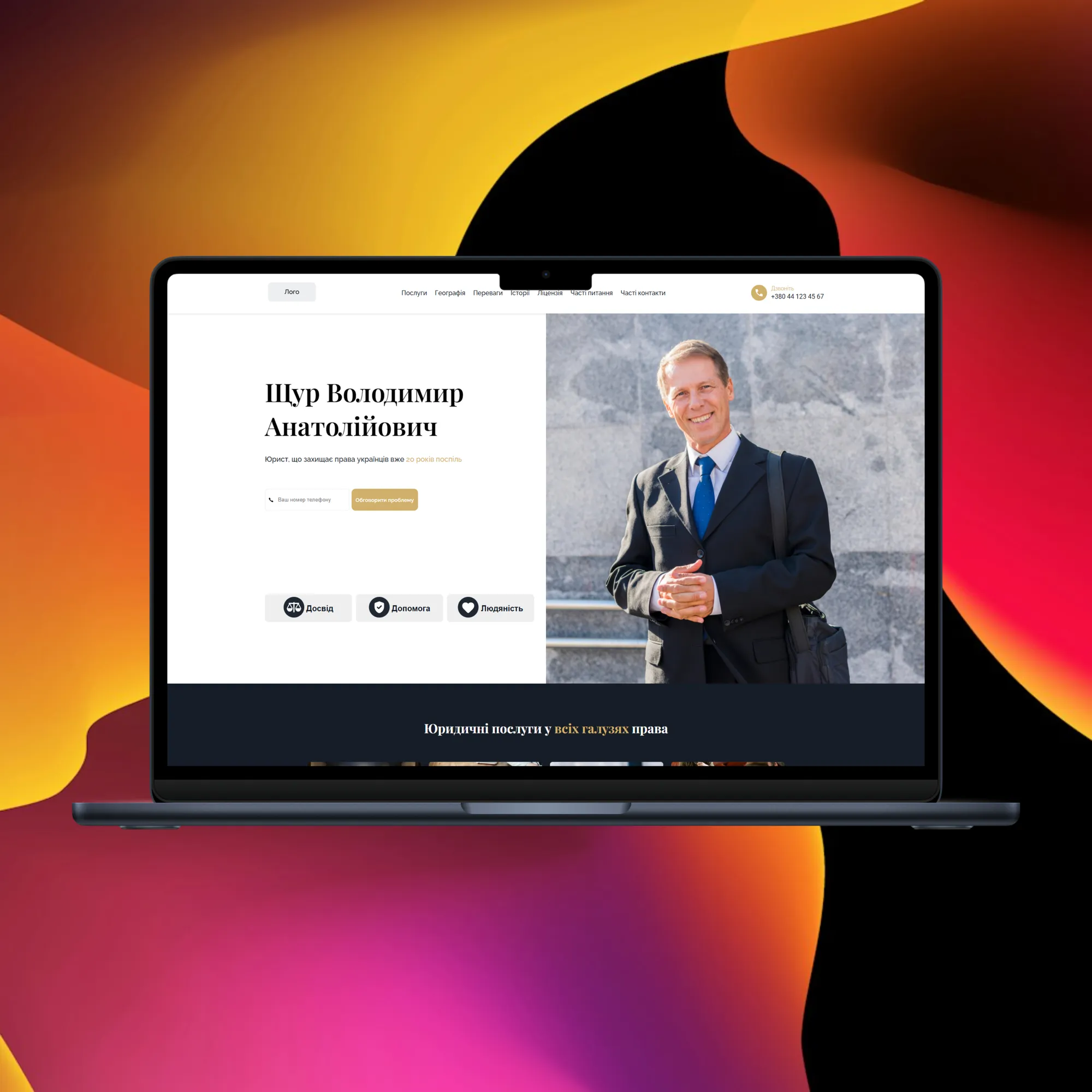 LawPro landing page, screen 4