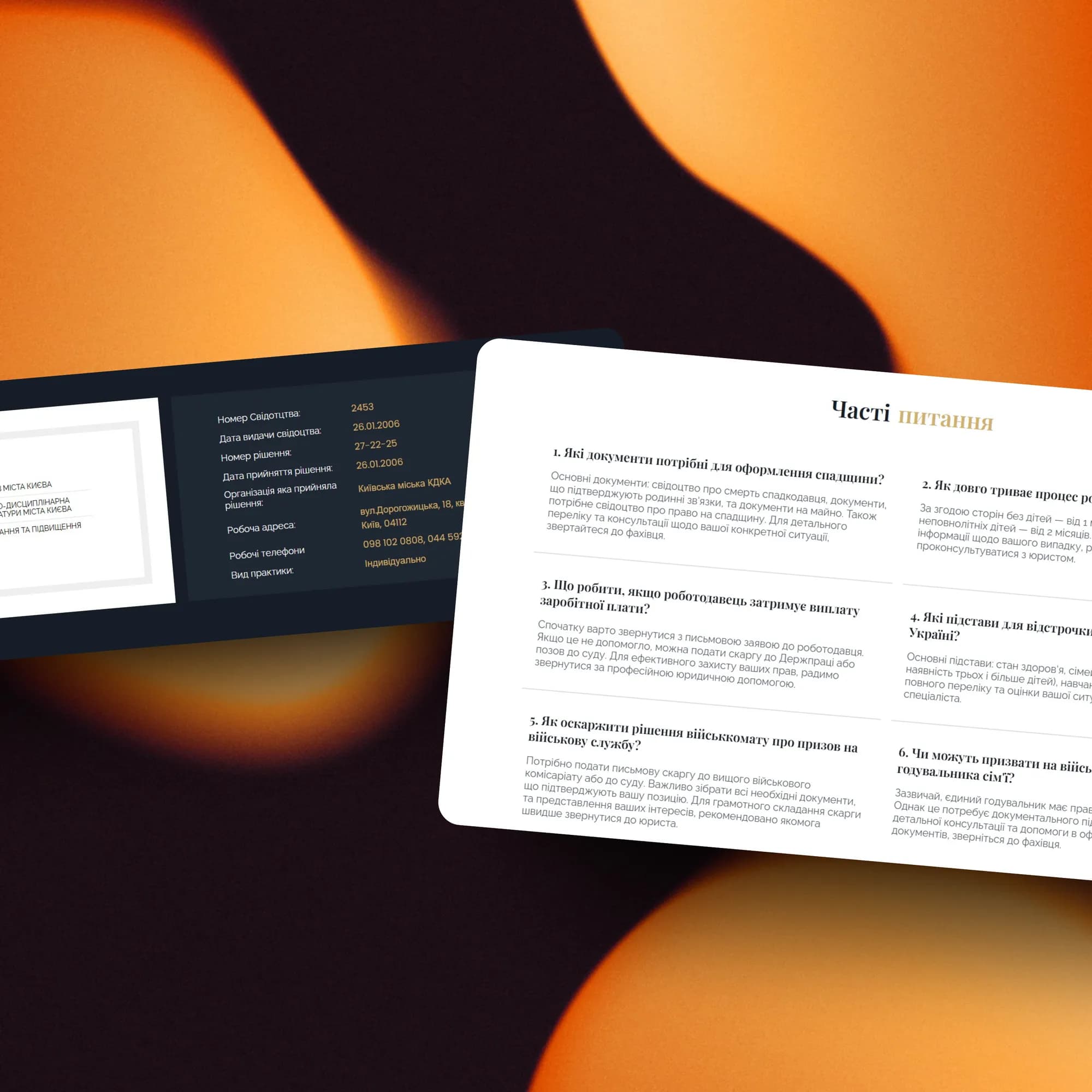 LawPro landing page, screen 6