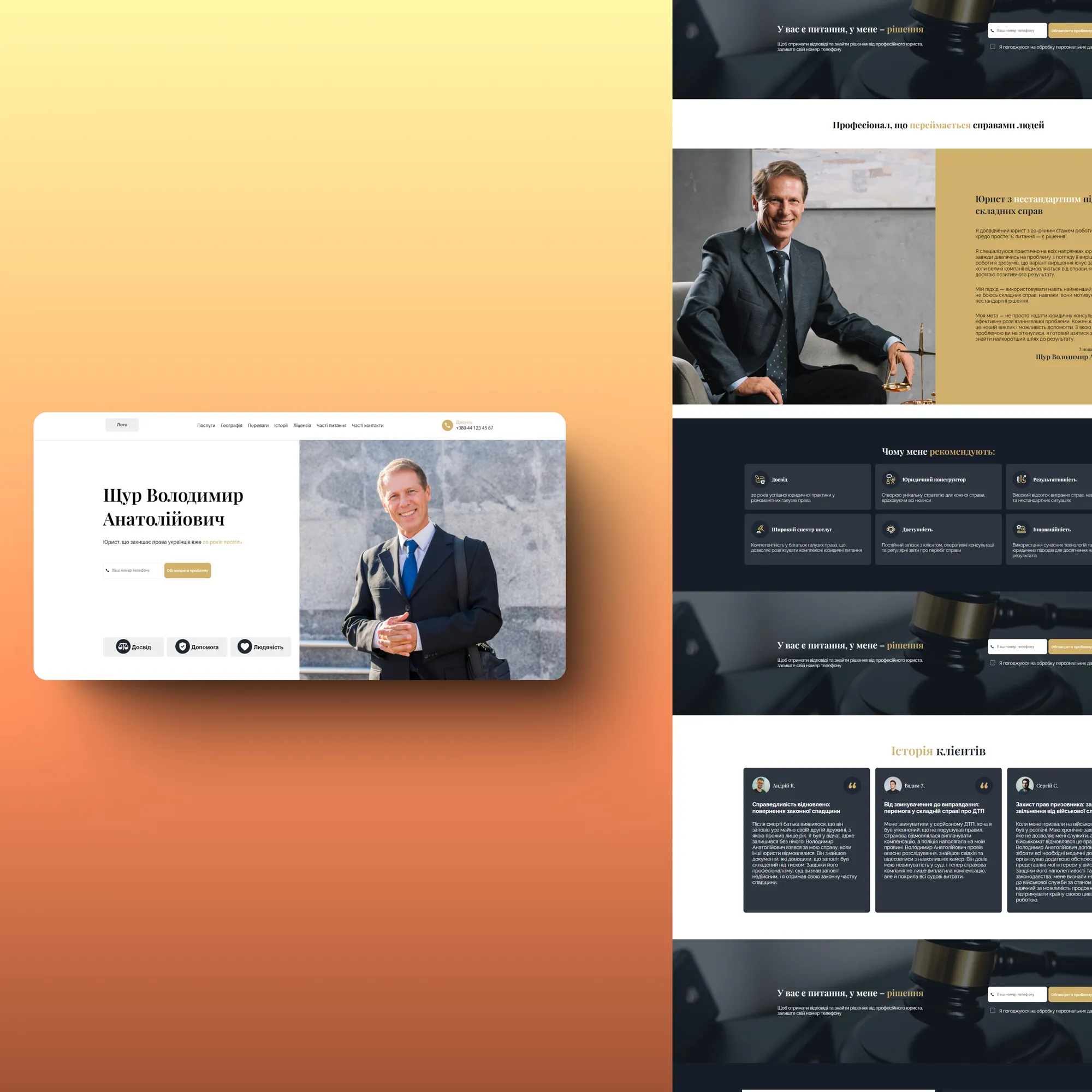 LawPro landing page